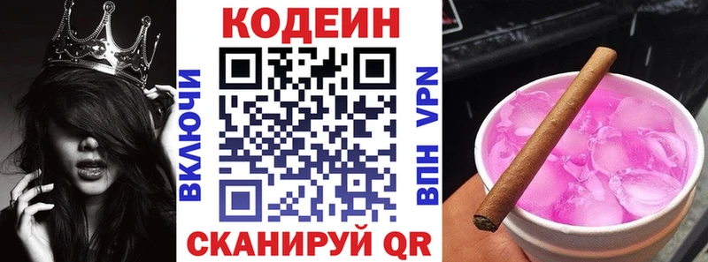 магазин    гидра зеркало  Кодеиновый сироп Lean напиток Lean (лин)  Сольцы 