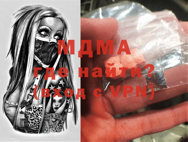 МДМА Абаза