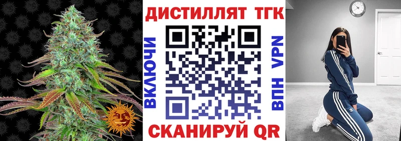 ТГК вейп  нарко площадка клад  Сольцы  цены наркотик 